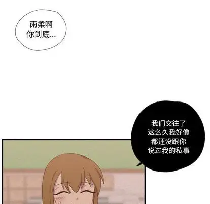 需要纯情第51章