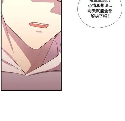 需要纯情第51章