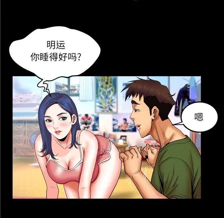 与婶婶的秘密第20话