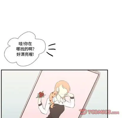 需要纯情第51章