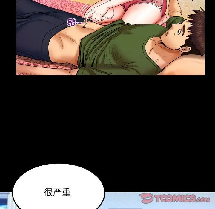 与婶婶的秘密第20话