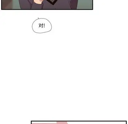 需要纯情第52章