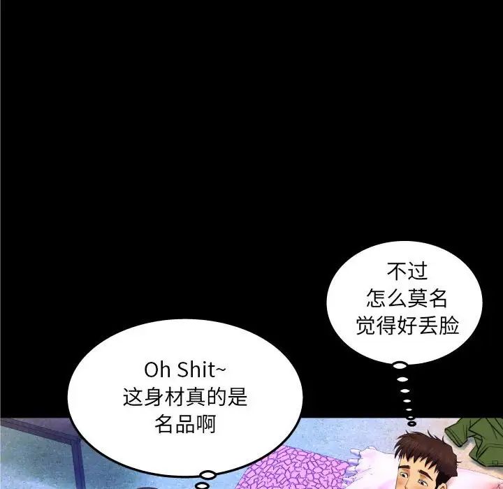 与婶婶的秘密第20话