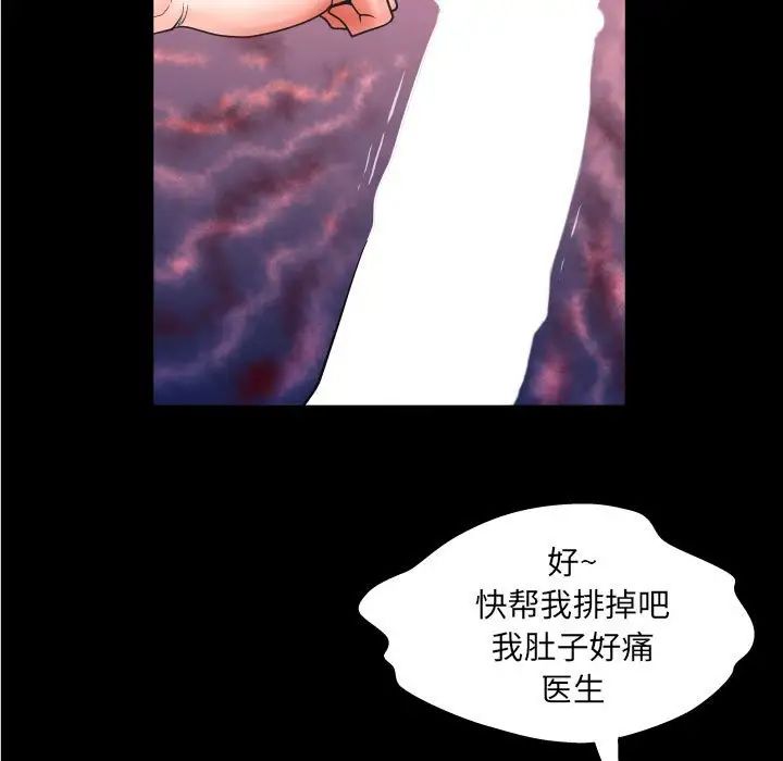 与婶婶的秘密第20话