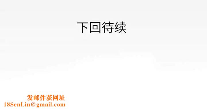 与婶婶的秘密第20话