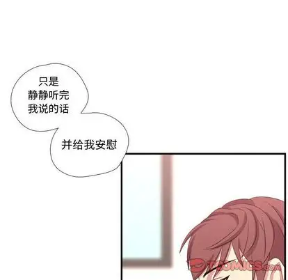 需要纯情第52章