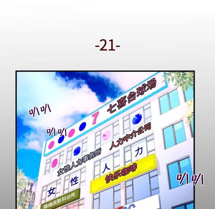 与婶婶的秘密第21话