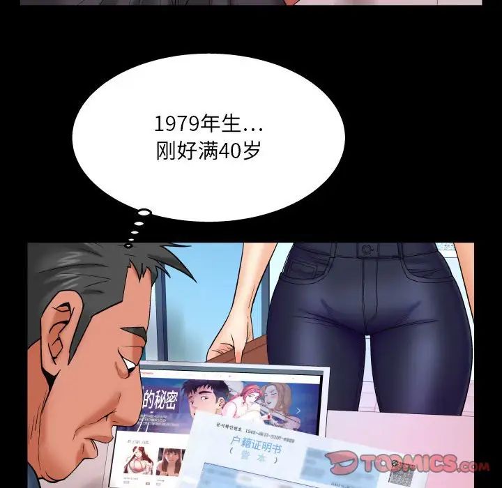 与婶婶的秘密第21话