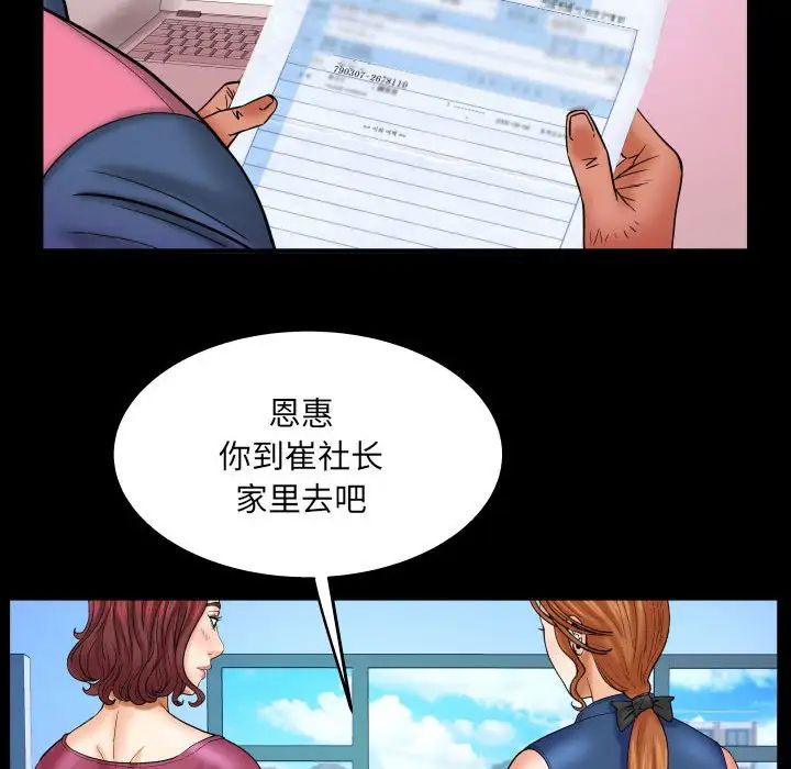 与婶婶的秘密第21话