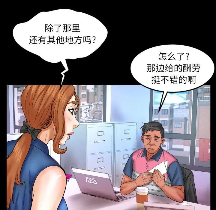 与婶婶的秘密第21话