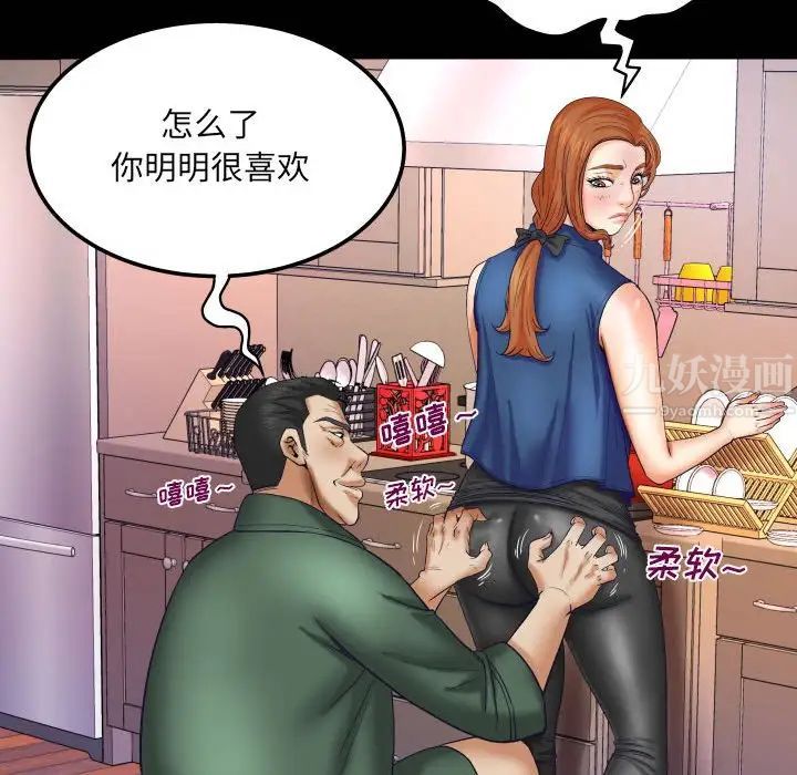 与婶婶的秘密第21话