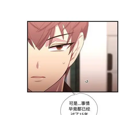 需要纯情第52章