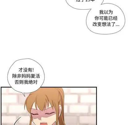 需要纯情第52章