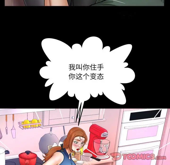 与婶婶的秘密第21话