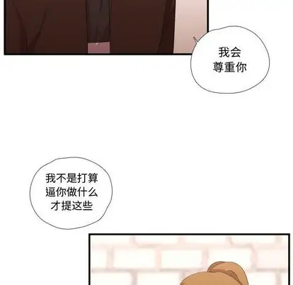 需要纯情第52章