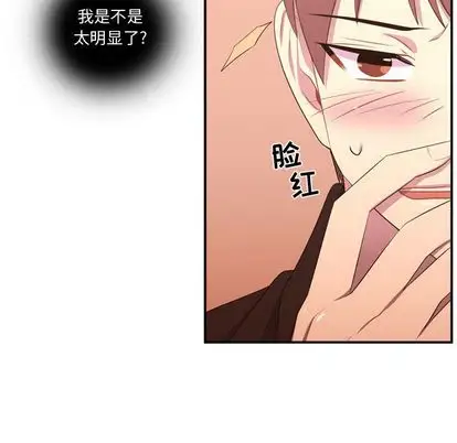 需要纯情第52章