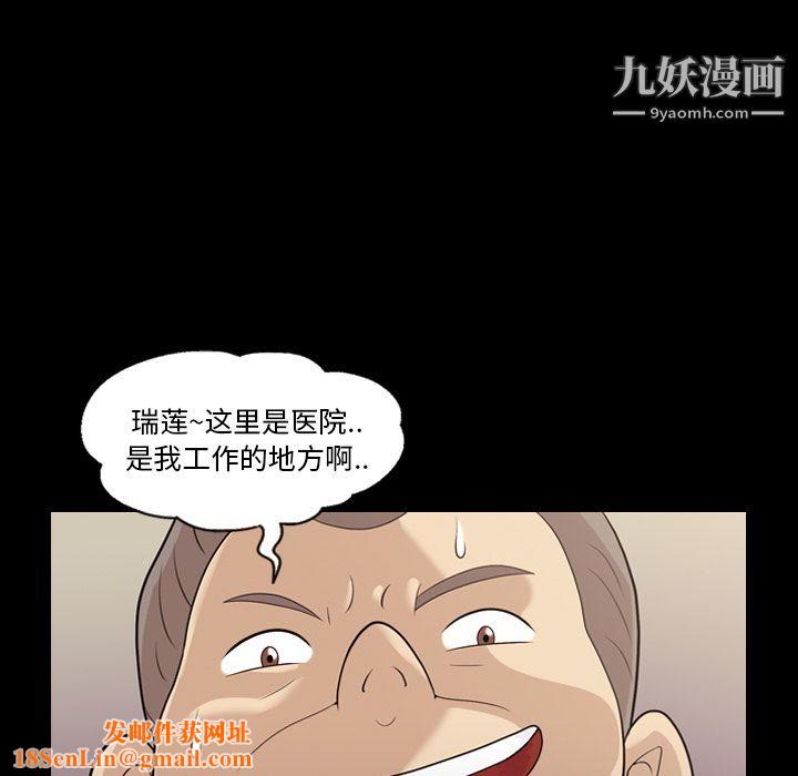 她的心声第16话