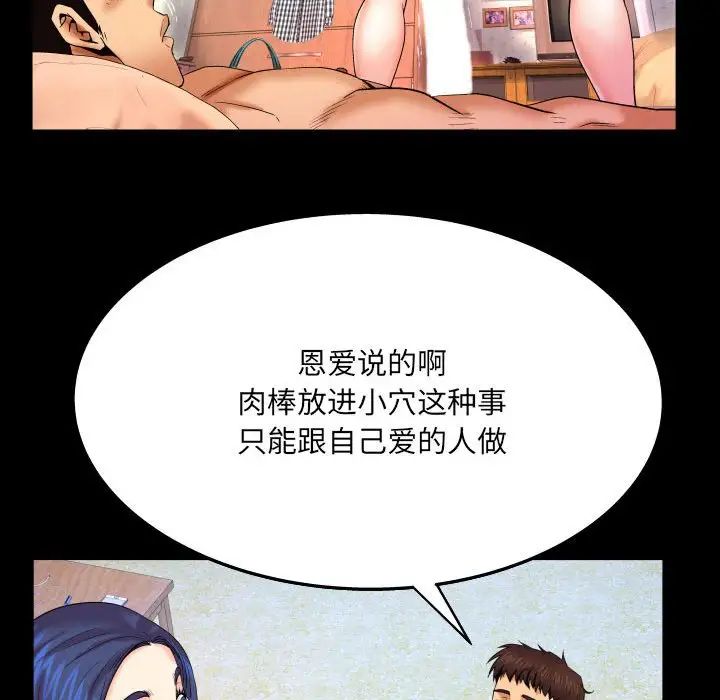 与婶婶的秘密第21话