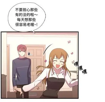 需要纯情第53章