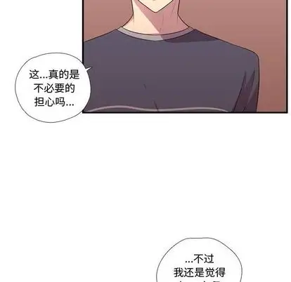 需要纯情第53章