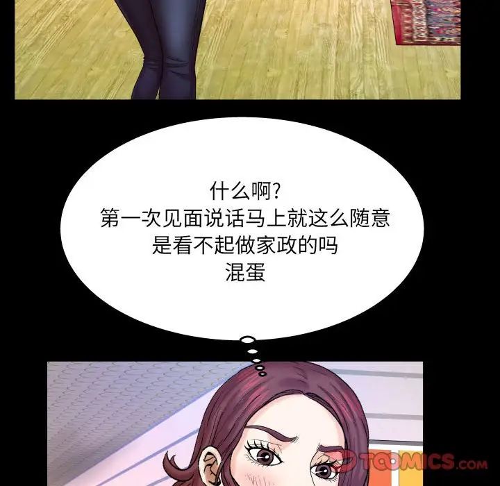 与婶婶的秘密第22话