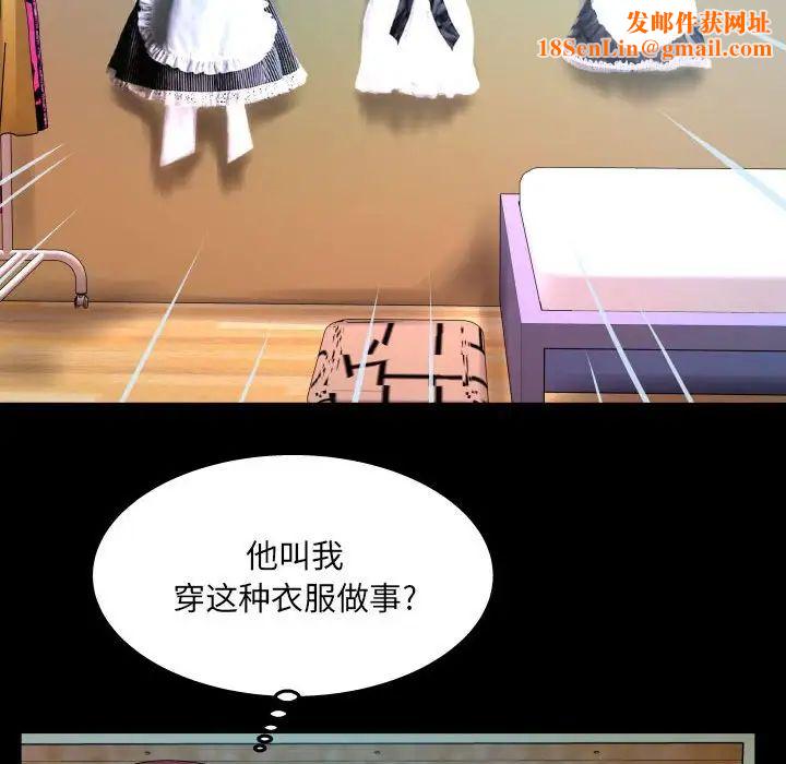 与婶婶的秘密第22话