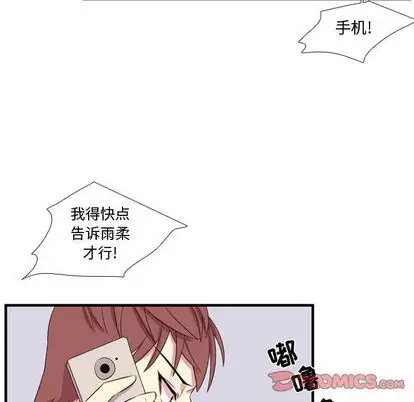 需要纯情第53章
