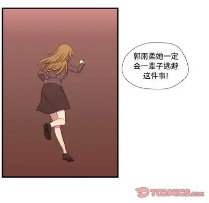 需要纯情第54章