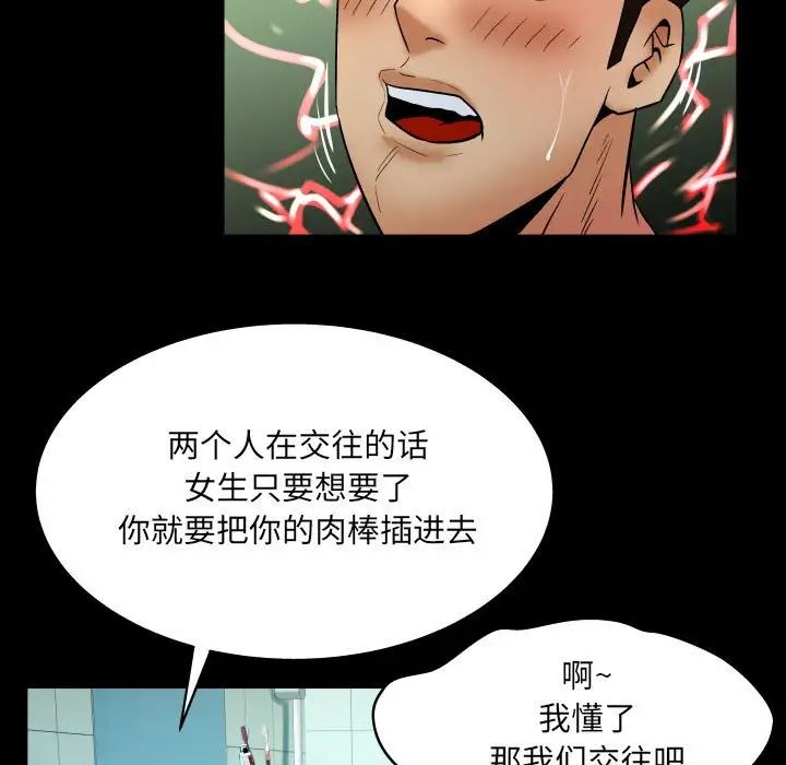 与婶婶的秘密第23话