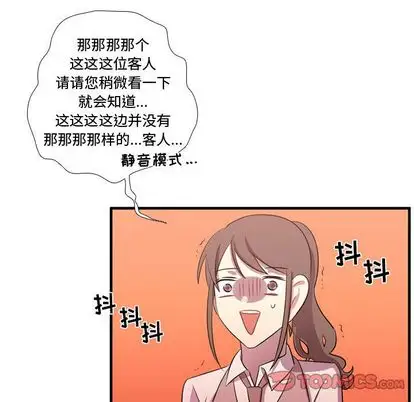 需要纯情第54章