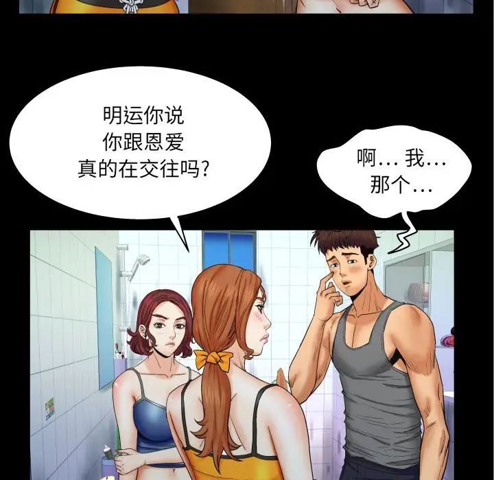 与婶婶的秘密第23话