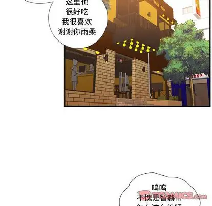 需要纯情第54章