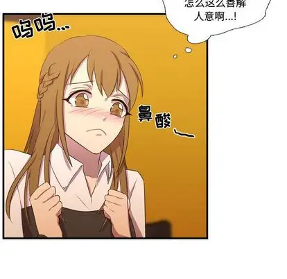 需要纯情第54章