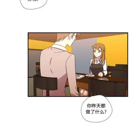 需要纯情第54章