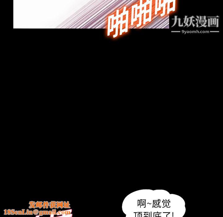 她的心声第19话