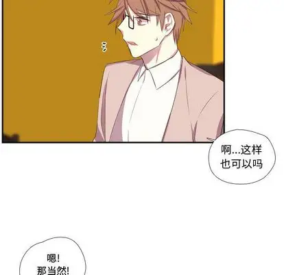 需要纯情第54章