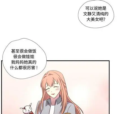 需要纯情第54章