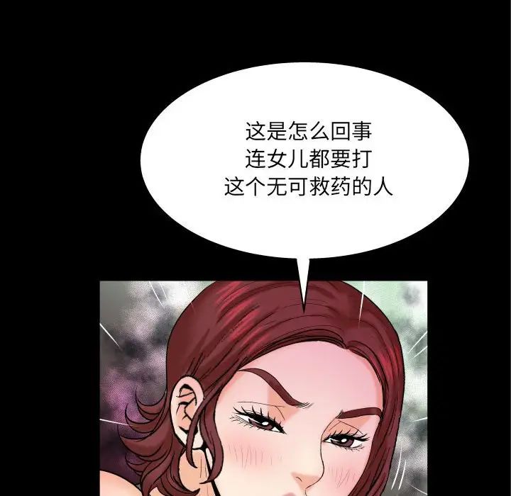 与婶婶的秘密第24话