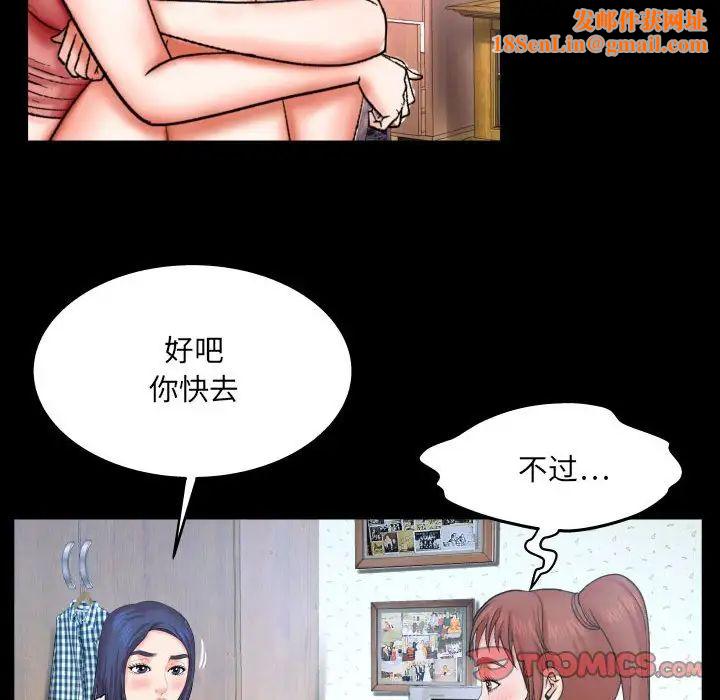 与婶婶的秘密第24话