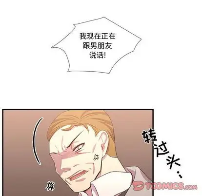 需要纯情第55章