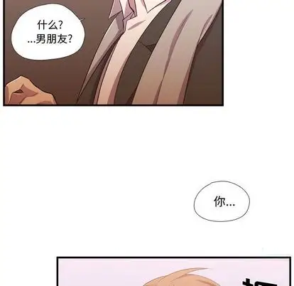 需要纯情第55章