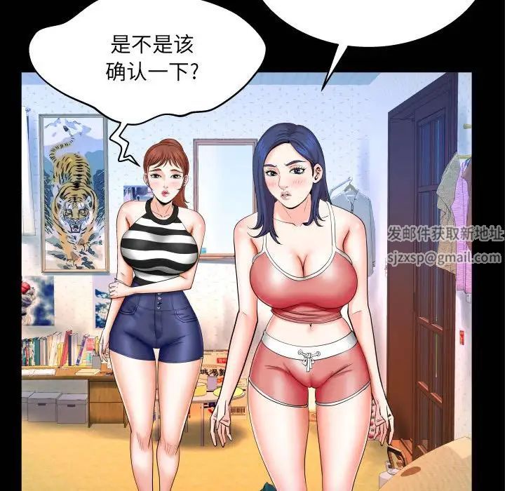 与婶婶的秘密第24话