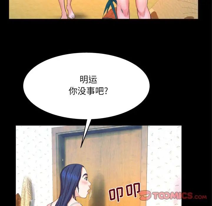 与婶婶的秘密第24话