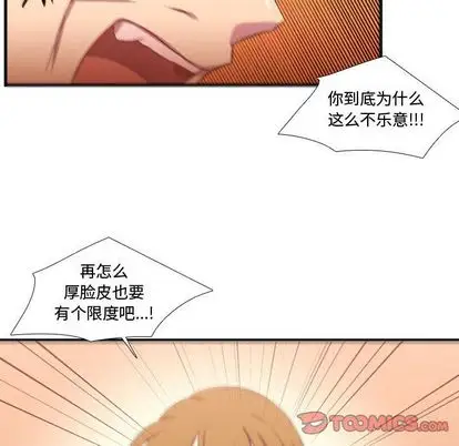 需要纯情第55章