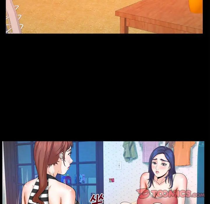 与婶婶的秘密第25话