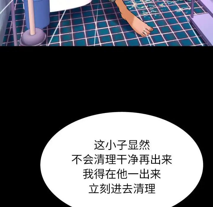 与婶婶的秘密第25话