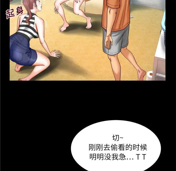 与婶婶的秘密第25话