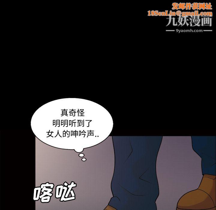 她的心声第21话