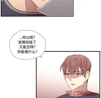 需要纯情第55章