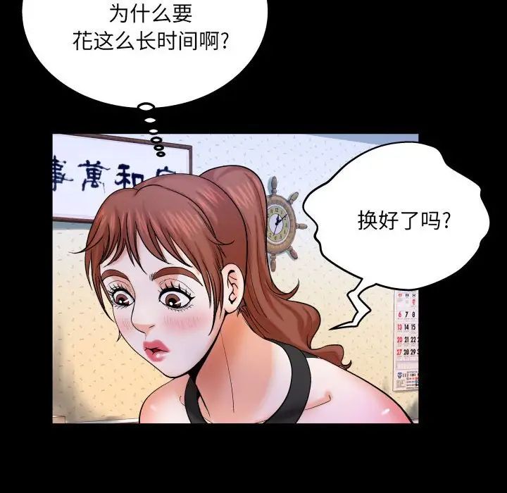 与婶婶的秘密第25话